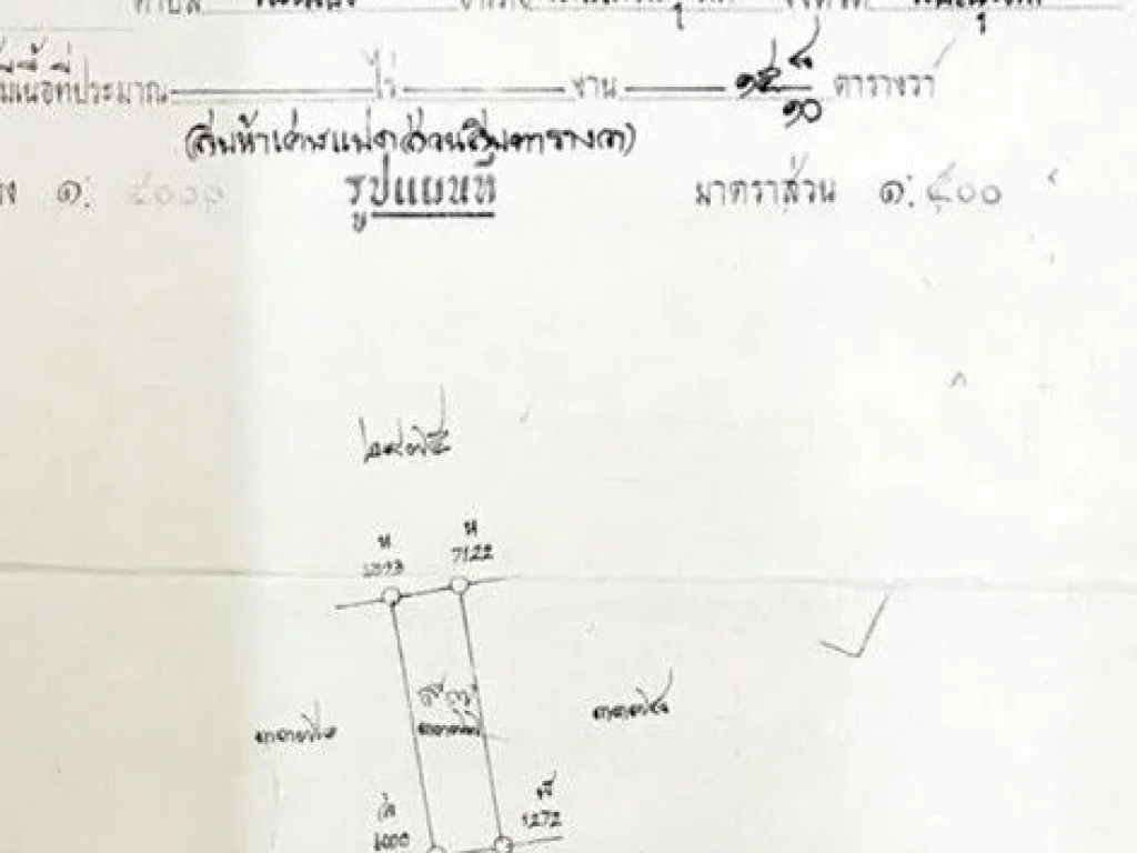 ขายอาคารพาณิชย์ 3 ชั้น 15 ตรวทำเลค้าขาย ถนนพญาเสือ ใกล้เซนทรัลพิษณุโลก