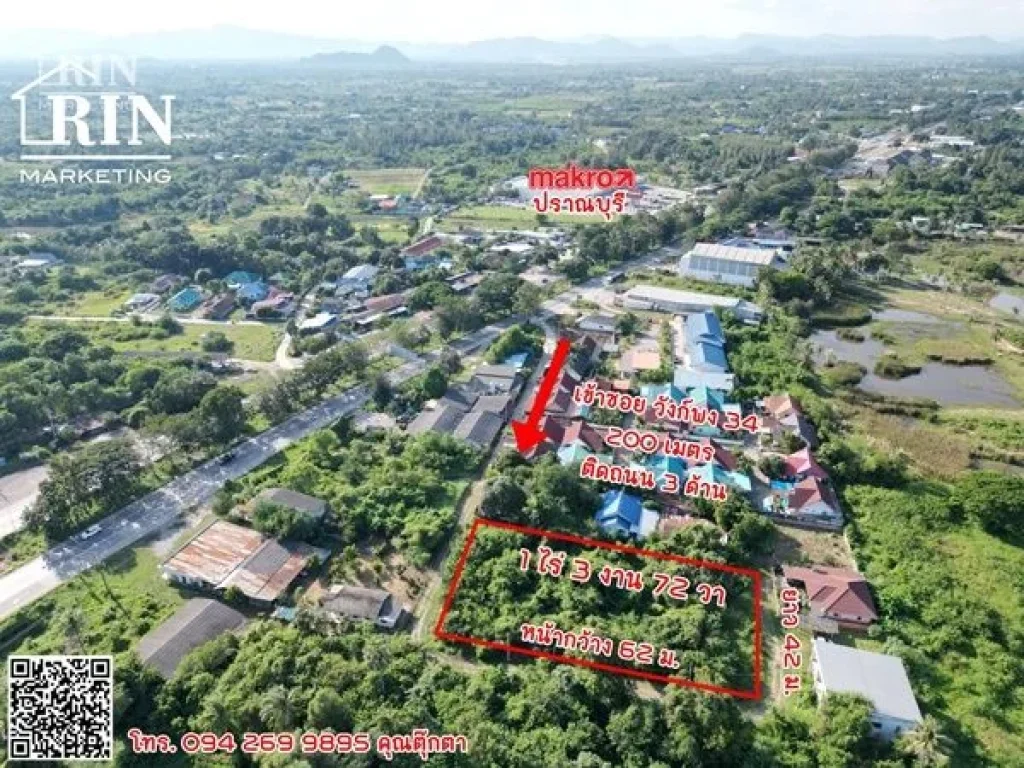 ที่ดินถมแล้ว ติดถนน 3 ด้าน ซอยวังก์พง 34 ปราณบุรี เยื้องแม็คโคร ปราณบุรี จประจวบฯ