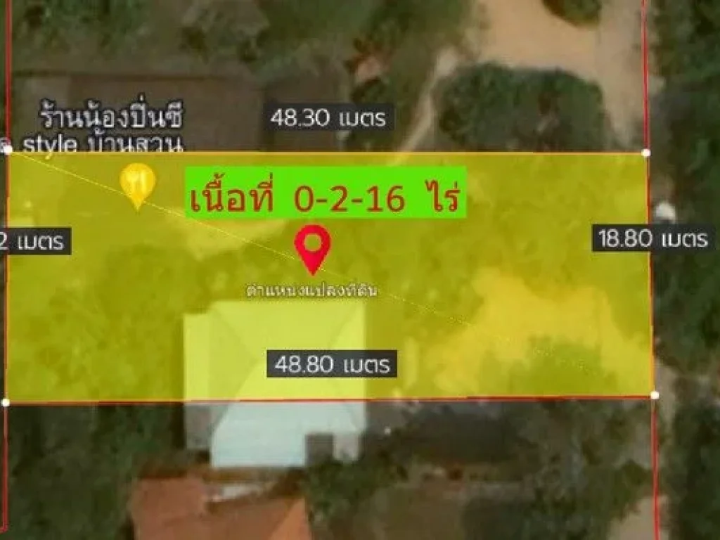 ขายที่ดินแถมบ้าน 0-2-16 ไร่ ห่างจากถนนพลา 100 เมตร ใกล้หาดพลา ตพลา อบ้านฉาง ระยอง