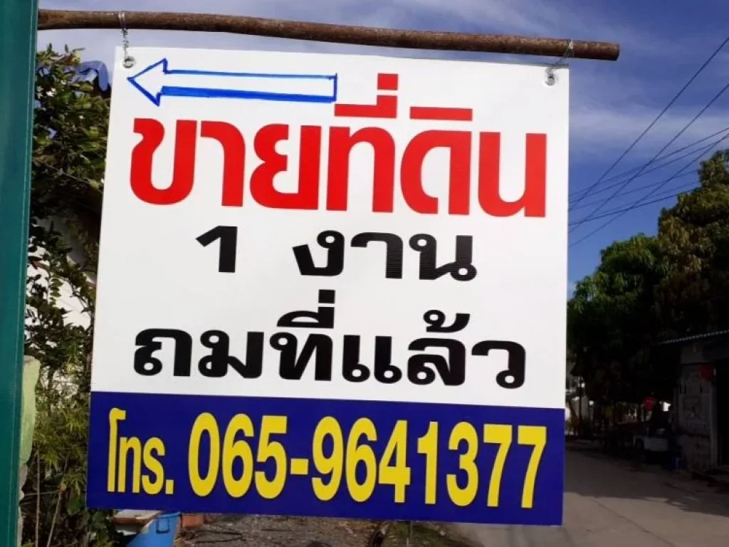 ขายที่ถมแล้วติดวัดเชิงเขาสระบุรี สถานที่ท่องเที่ยวแห่งใหม่