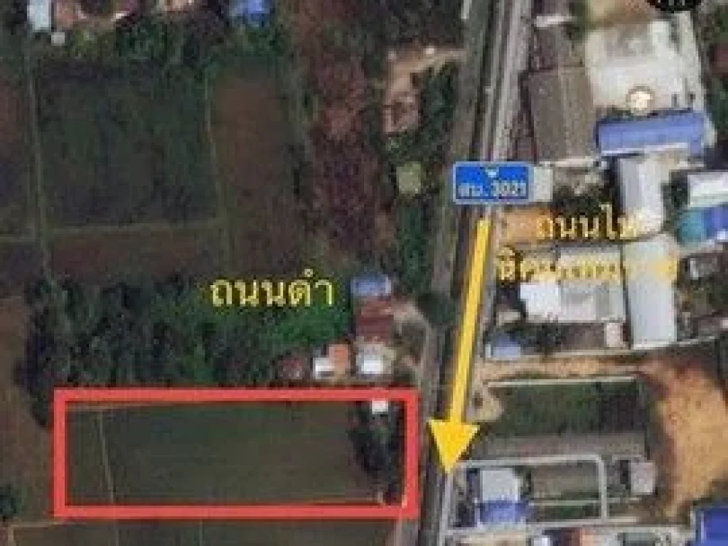 ขายที่ดิน 6ไร่ 1811ล้านบาท ใกล้แยกร่องแซง ตหนองปลาหมอ อหนองแค สระบุรี