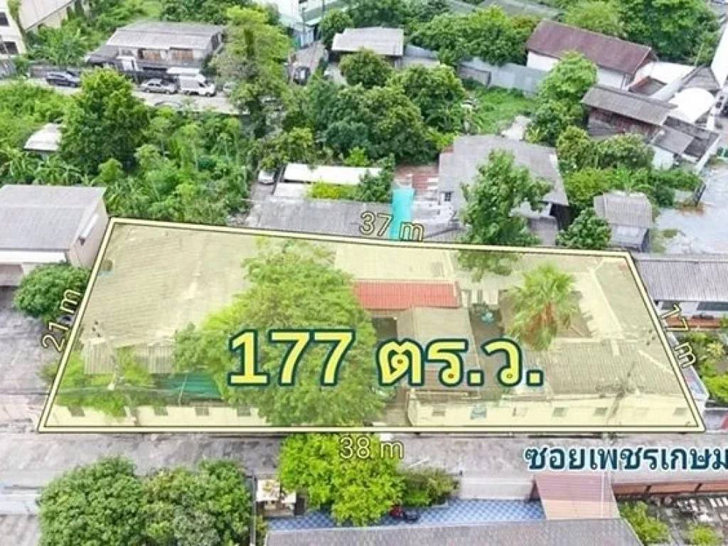 ขายที่ดินพร้อมห้องเช่า 29 ห้อง เพชรเกษม 26 ภาษีเจริญ ใกล้รถไฟฟ้าMRTบางไผ่ เพียง300เมตร