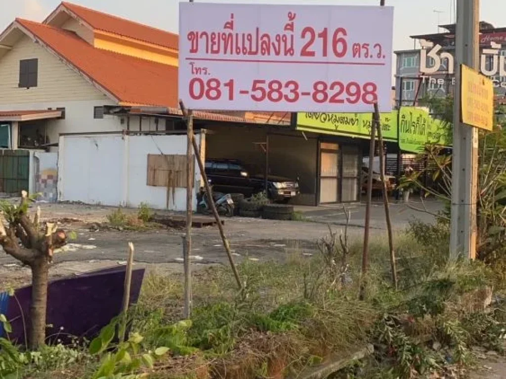 ขายบ้านเดี่ยวไม้ 2 ชั้นทรงไทย ซเพชรเกษม110แยก7 ที่ดินเยอะ