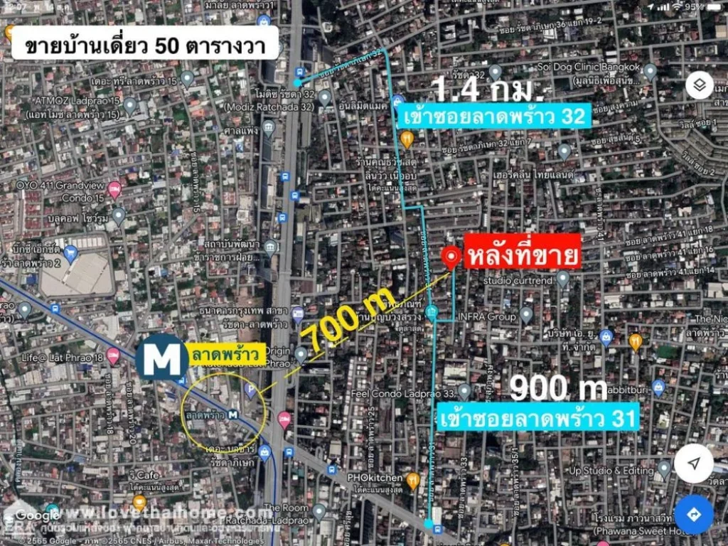 ขายบ้านเดี่ยว ซลาดพร้าว31 ถรัชดาภิเษก ใกล้MRTใต้ดินลาดพร้าว 700 เมตร 50ตรว ทำเลทอง