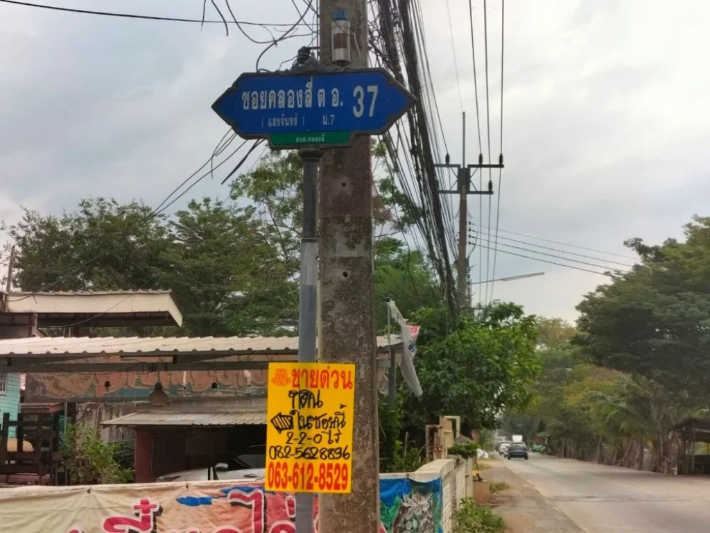 ขายที่ดินย่านคลองหลวง ซอยคลองสี่ ตะวันออก37 ตำบลคลองสี่ อำเภอคลองหลวง จังหวัดปทุมธานี ห่างจากวัดธรรมกายประมาณ2กิโล