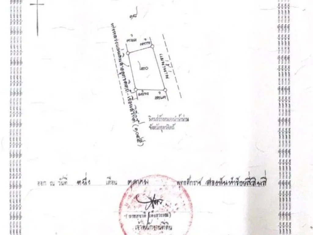 ที่ดินแปลงสวย หน้าติดถนนหลัก หลังติดน้ำน่าน อท่าปลา อุตรดิตถ์