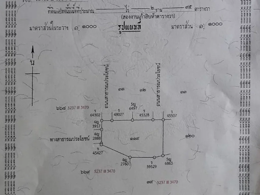 ขายที่ดินราคาถูก 295 ตารางวา ติดโครงการ Mountain 6 แยกสุพรรณนิการ์ พรหมณี นครนายก