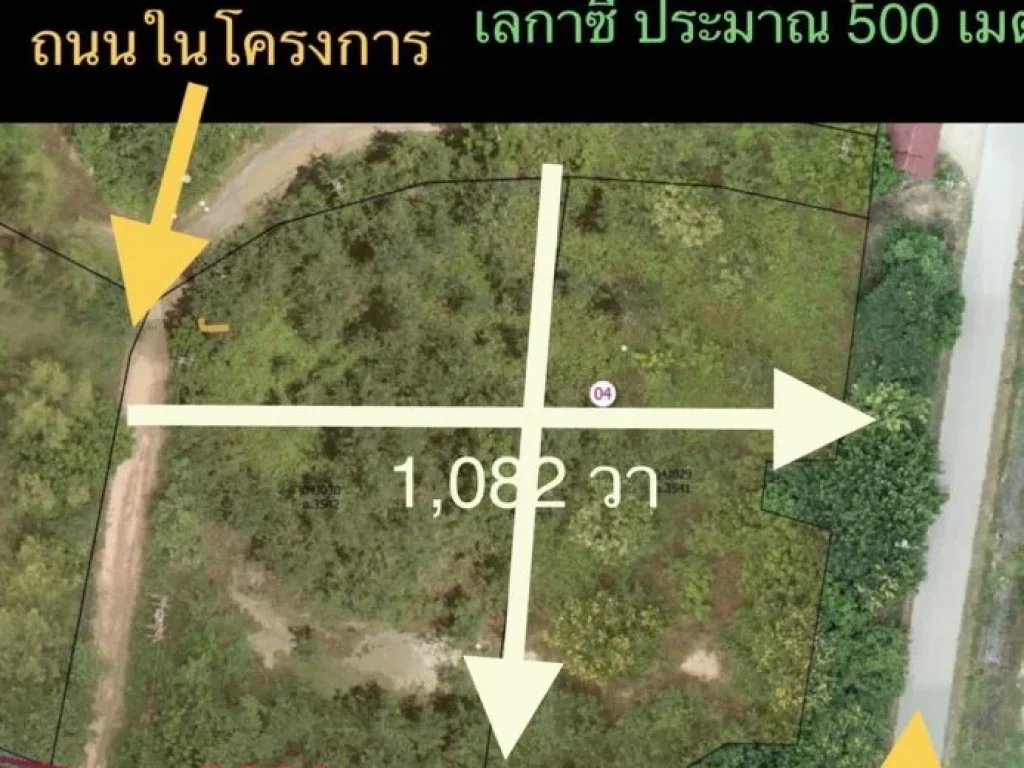 ขายที่ดินลำพูน 2 ไร่ 2 งาน 82 วา เนื้อที่ 1082 ตรว