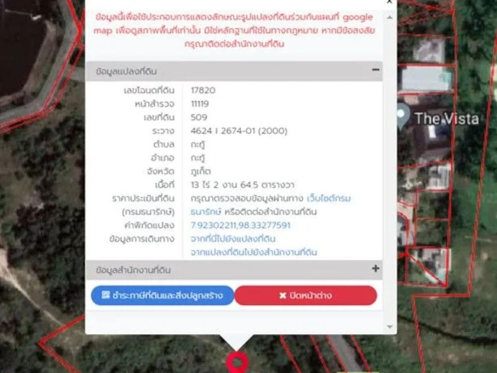 เจ้าของที่ดินขายเอง ยินดีรับนายหน้า ขายที่ดินเปล่า 39-1-165 ไร่ ถวิชิตสงครมเกาะแก้ว