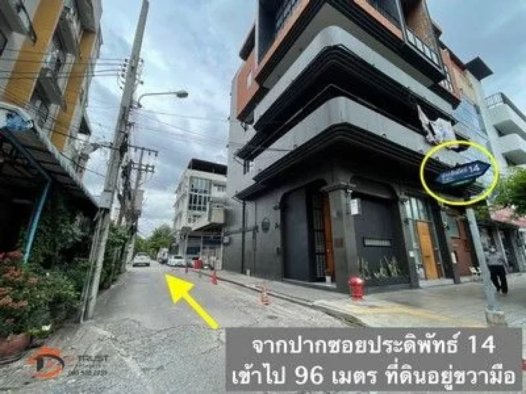 ขายที่ดิน ประดิพัทธ์ ซอย 14 พหลโยธิน สามเสนใน พญาไท พระราม 6 สะพานควาย ใกล้ทางด่วนพิเศษศรีรัช