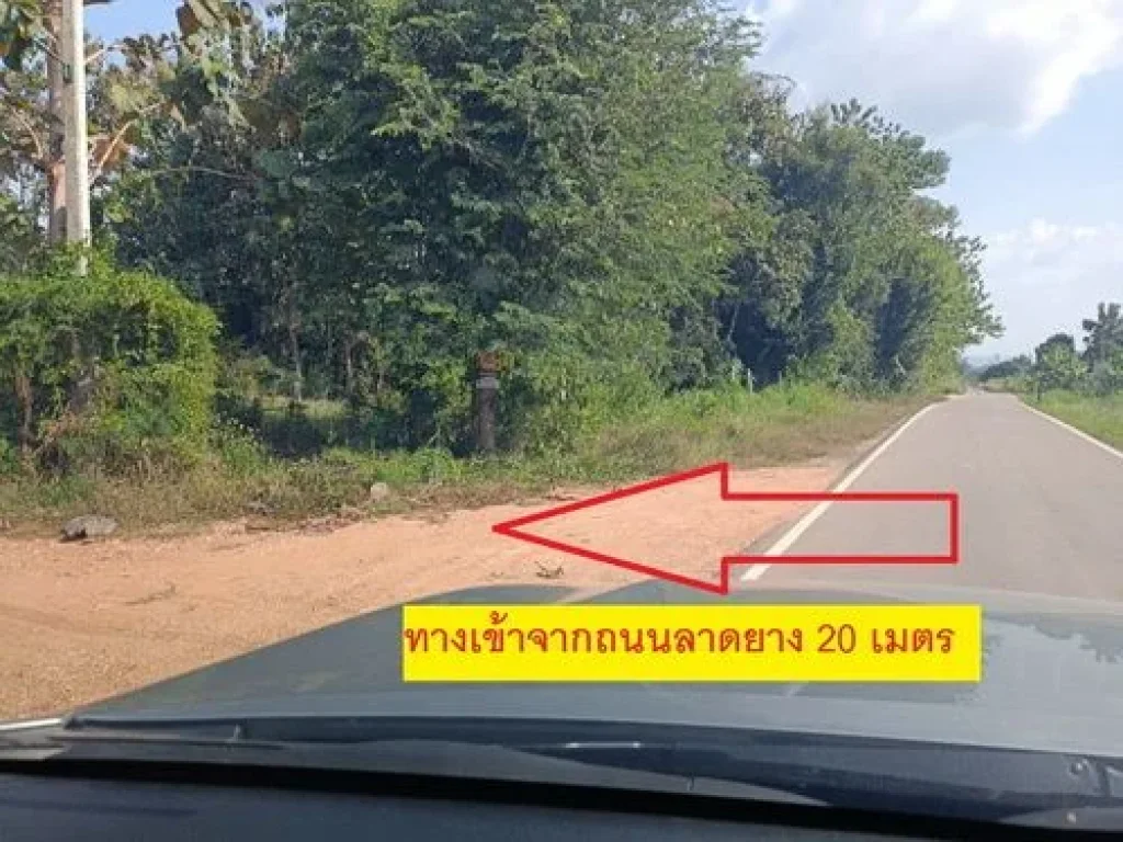 ขายที่ดิน 1-3-17 ไร่ ตำบลต้นธงชัย อำเภอเมือง จังหวัดลำปาง