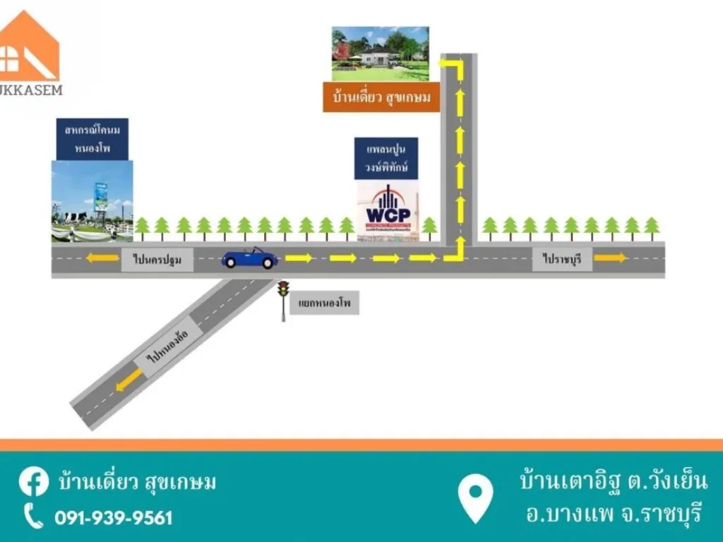 เปิดจอง บ้านเดี่ยว ทำเลดี ตวังเย็น อบางแพ จราชบุรี