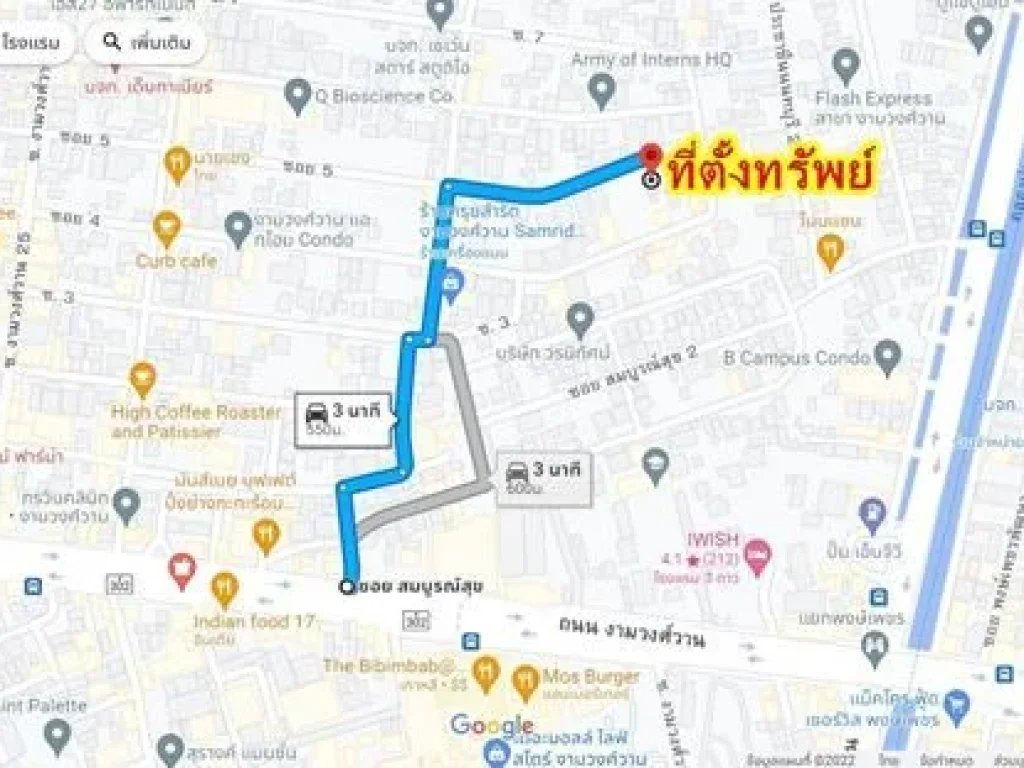 ขาย ที่ดินซอยงามวงศ์วาน 31 ถนนงามวงศ์วาน ขนาด 221 ตรว พร้อมบ้าน 1 หลัง ใกล้เดอะมอล์งามวงศ์วาน ทำเลดี เข้าซอยเพียง 500 เมตร