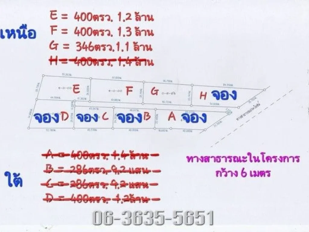 ขายที่สวย โฉนดครุฑแดง ติดถนนเลียบคลองเส้นขนาน ถนนรังสิต-นครนายก เส้น 305 ตบางอ้อ อบ้านนา จนครนายก