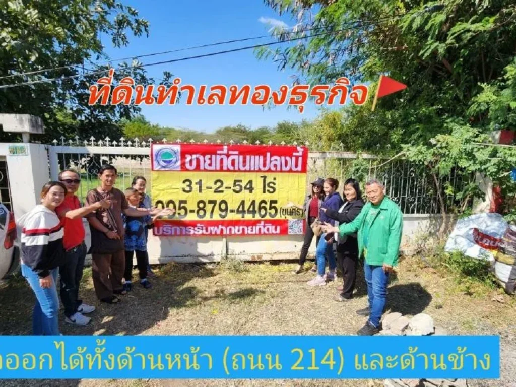 ขายที่ดินเมืองสุรินทร์ 31ไร่ครึ่ง ทำเลทองธุรกิจ ติดถนน 4 เลน สุรินทร์-จอมพระ-ร้อยเอ็ด214