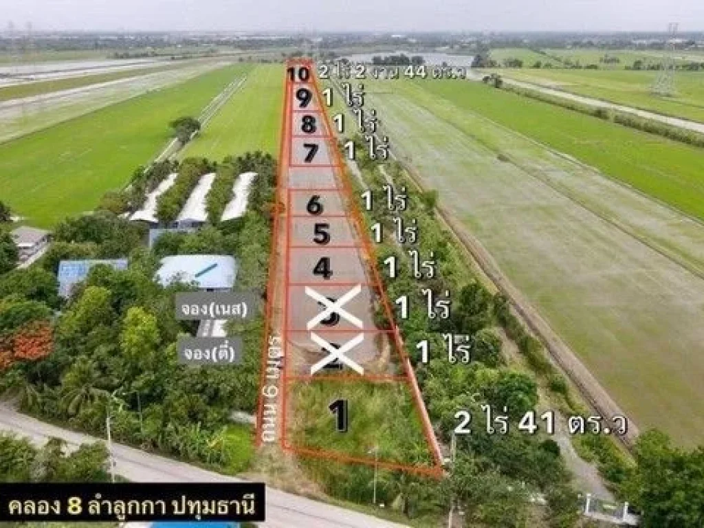 คลอง 8 ลำลูกกา ปทุมธานี ใกล้วัดดอนใหญ่ ที่สวย ทำเลดี ถูกสุดในย่านนี้