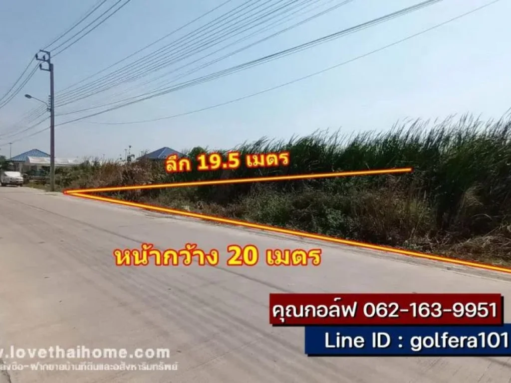 ขายที่ดิน ซอยร่มเกล้า23 ติดถนนซอยหลัก พื้นที่100ตรว แปลงสวยรูปสี่เหลี่ยม ห่างจากโรงเรียนเทพศิรินทร์ร่มเกล้า เพียง 140 เมตร ราคาต่อรองได้ครับ