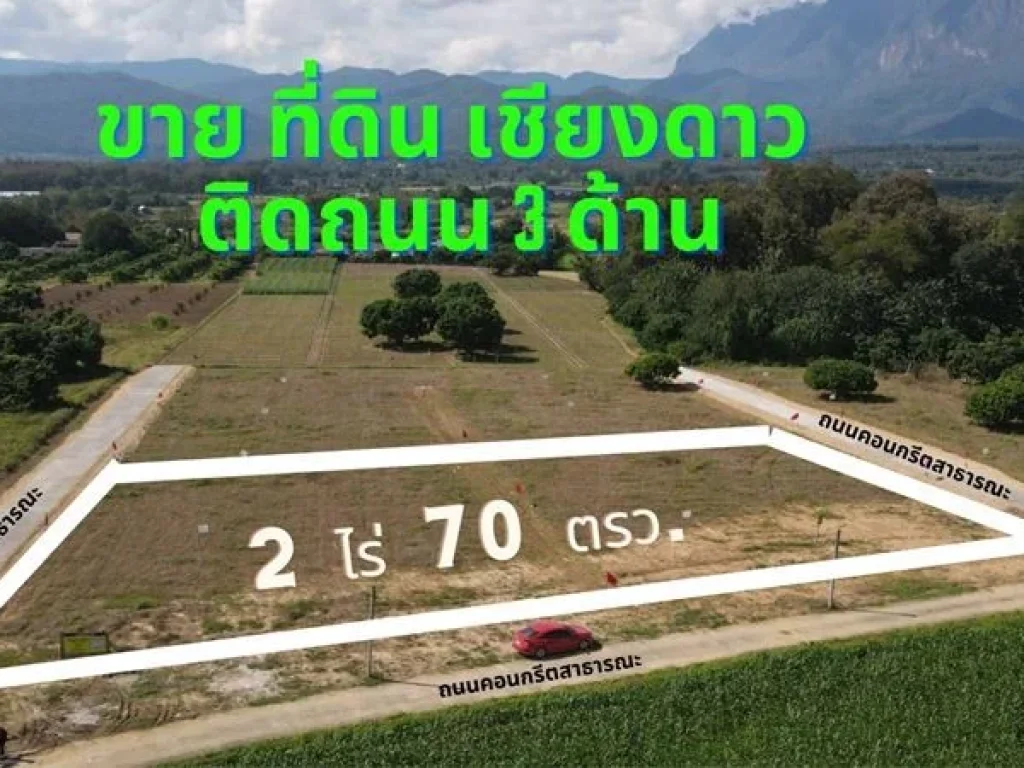 เหมาะทำ รีสอร์ท ฟาร์มสเตย์ โฮมคาเฟ่ ที่พัก สถานปฏิบัติธรรม ไร่ละ 1200000 บาท