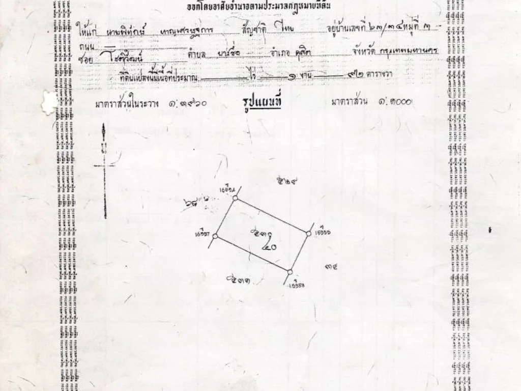 ขายที่ดินลาดหลุมแก้ว ปทุมธานี เนื้อที่ประมาณ 381 ตารางวา 2 แปลง โฉนดติดกัน