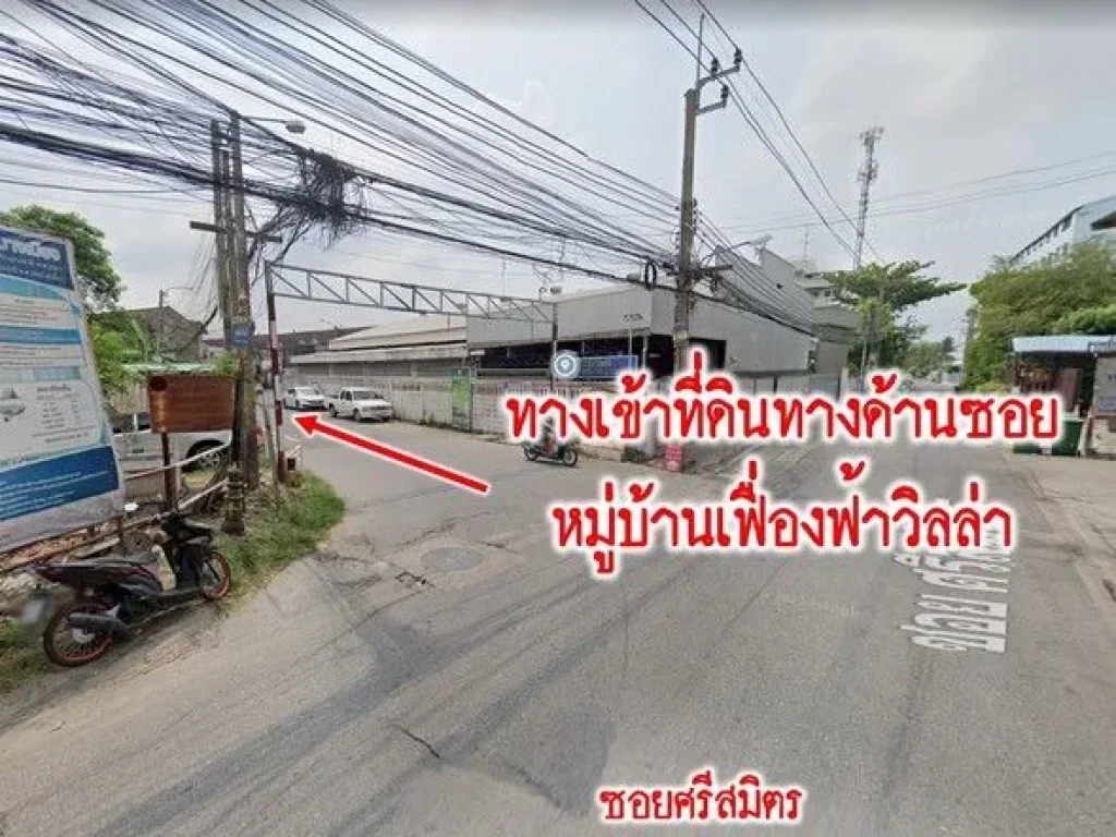 ขายที่ดิน 5 ไร่ 30 ตรว ย่านถนนเทพารักษ์ ใกล้แยกศรีเทพา จ สมุทรปราการ เจ้าของขายเอง