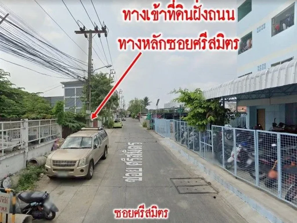 ขายที่ดิน 5 ไร่ 30 ตรว ย่านถนนเทพารักษ์ ใกล้แยกศรีเทพา จ สมุทรปราการ เจ้าของขายเอง