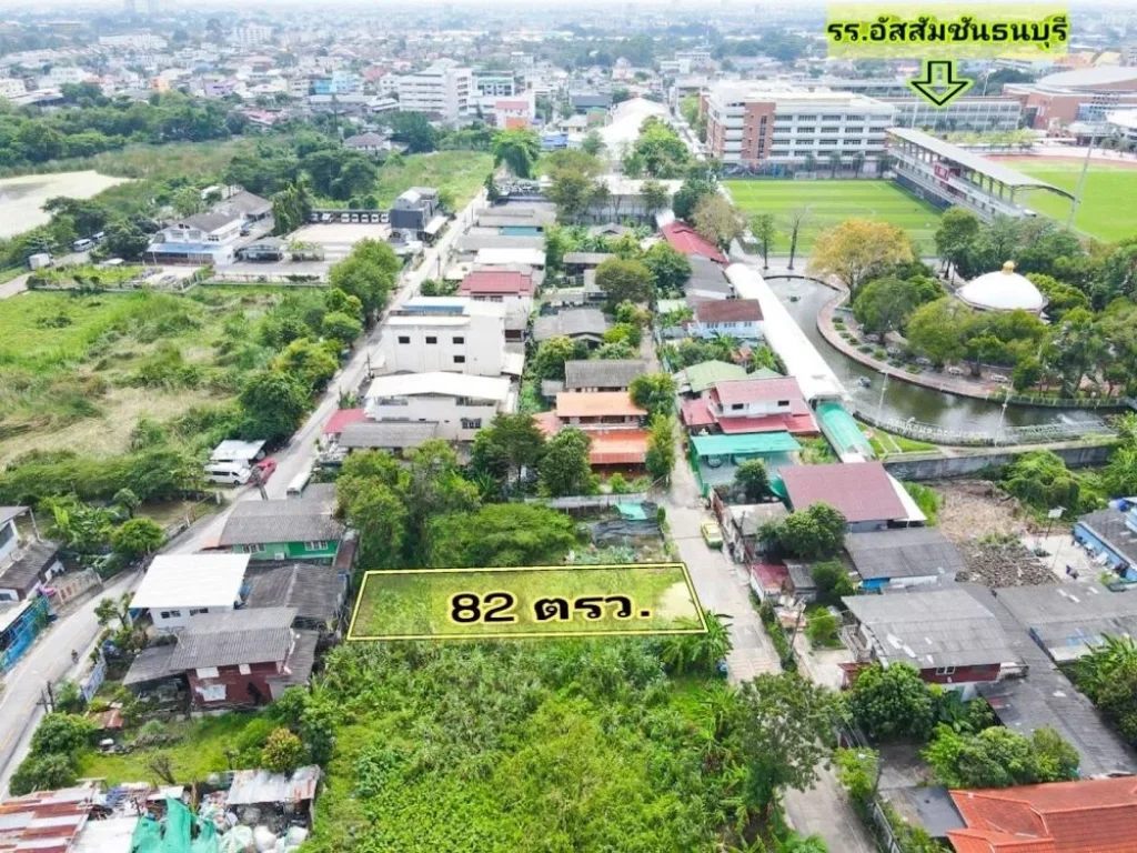 ขายที่ดิน 82 ตรว ซอยศิริเกษม3 ใกล้ รรอัสสัมชันธนบุรี