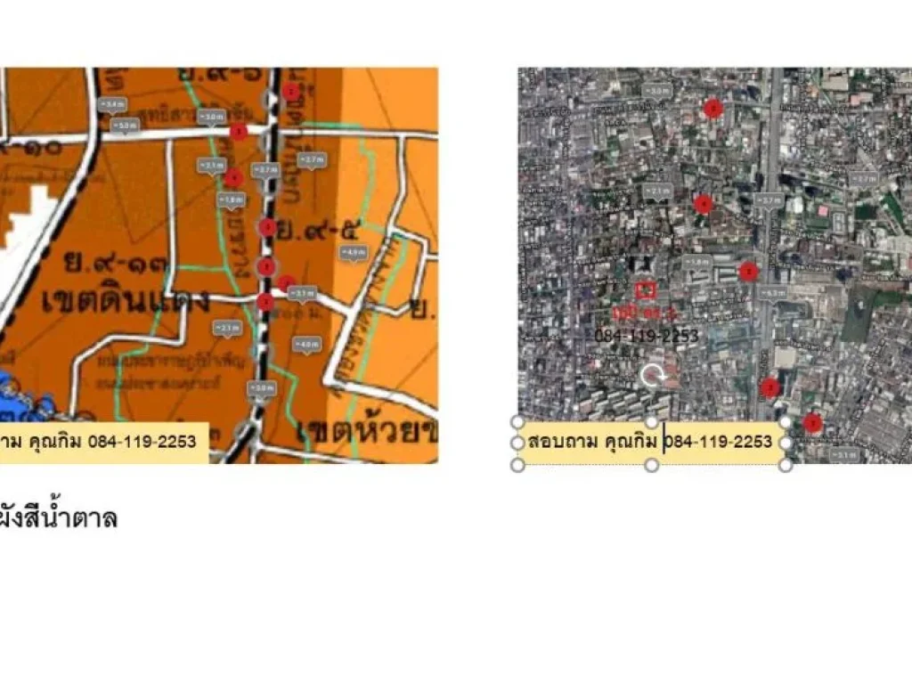 ขายที่ดิน ดินแดง 160 ตรว ซอินทามระ 51 ที่สวยแปลงมุม สุทธิสารวินิจฉัย