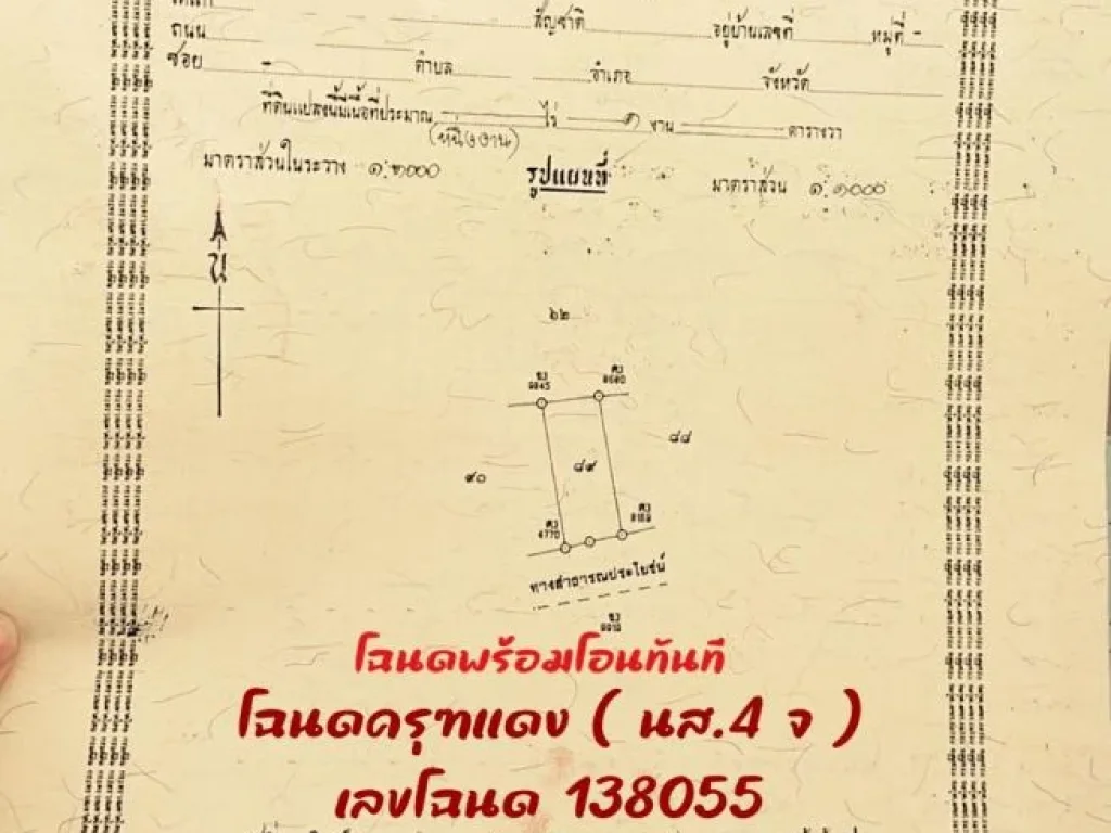 ที่ดินสวย ถมแล้ว ติดถนนลาดยาง น้ำไฟพร้อม ทำเลดีมาก