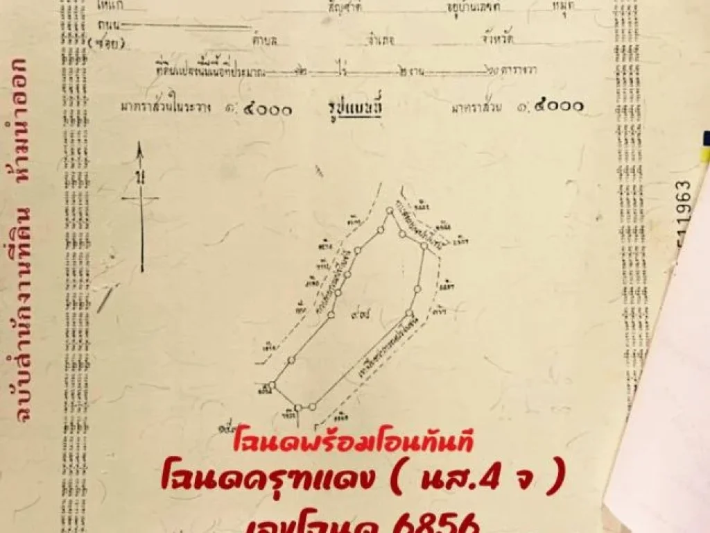 ที่ดินสวย อห้างฉัตร ติดถนนปูน วิวภูเขา ขายถูกกว่าราคาประเมิณ 37 แสน