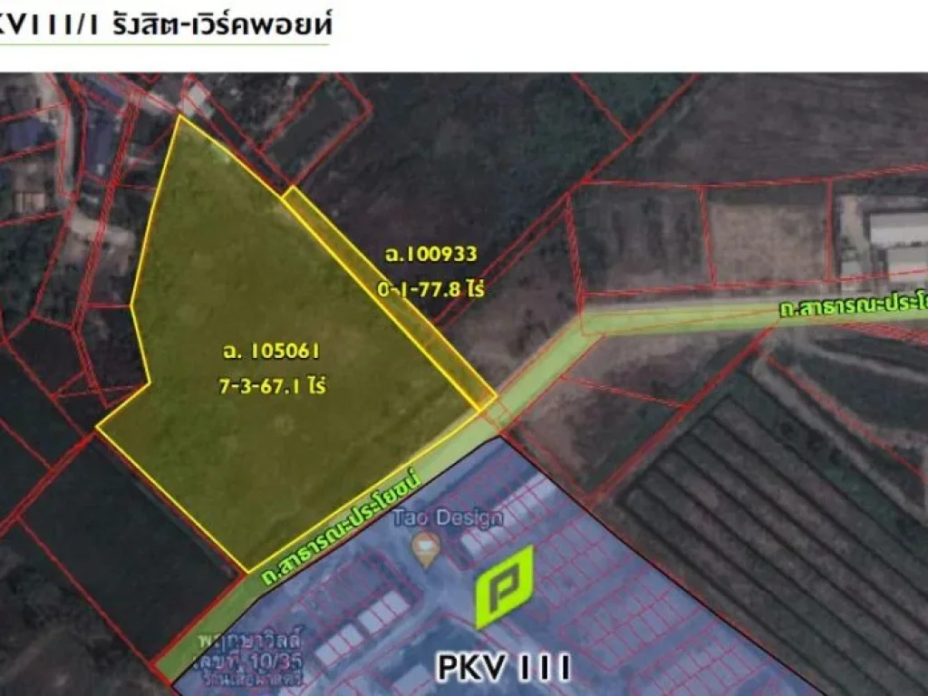 ขายที่ดินเปล่า รังสิต-เลียบคลองเปรม ปทุมธานี เนื้อที่ 8-1-449 ไร่ ผังสีมพู ไร่ละ 394 ล้าน ยกผืนรวม 33 ล้านบาท