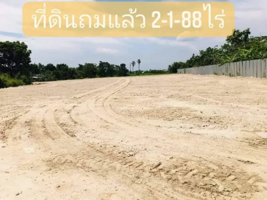 ขายที่ดินสวยถมแล้ว ตำบล มาบไผ่ อำเภอบ้านบึง ชลบุรี