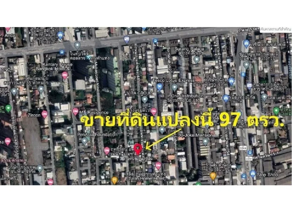 ขายที่ดิน 97 ตารางวา รามคำแหงซอย 48 ถรามคำแหง หัวหมาก บางกะปิ