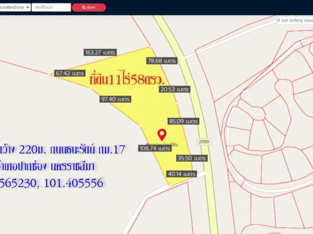 ขายที่ดิน11ไร่58ตรว เขาใหญ่ พื้นที่สีเขียว ถนนธนะรัตน์ กม17 หน้ากว้าง 220ม ตหมูสี อปากช่อง นครราชสีมา