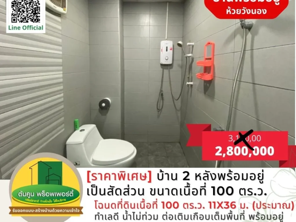 ราคาพิเศษ ขายบ้านพร้อมอยู่เนื้อที่ 100 ตรว ตัวบ้านมี 2 หลัง เป็นสัดส่วน อยู่หลังมินิบิ๊กซี ห้วยวังนอง เมืองอุบลฯ