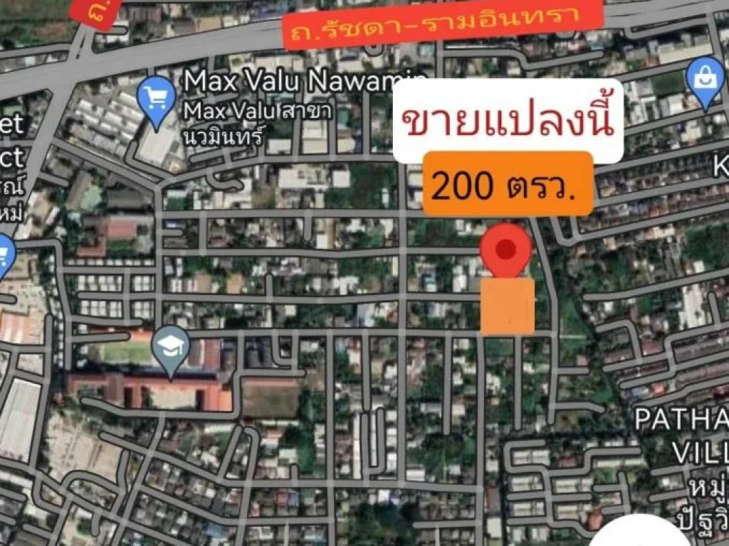 ขายที่ดิน 200 ตรว นวมินทร์ซอย 74 แยก7 รวม 2 โฉนด แปลงละ 100ตรว รวม 200ตรว