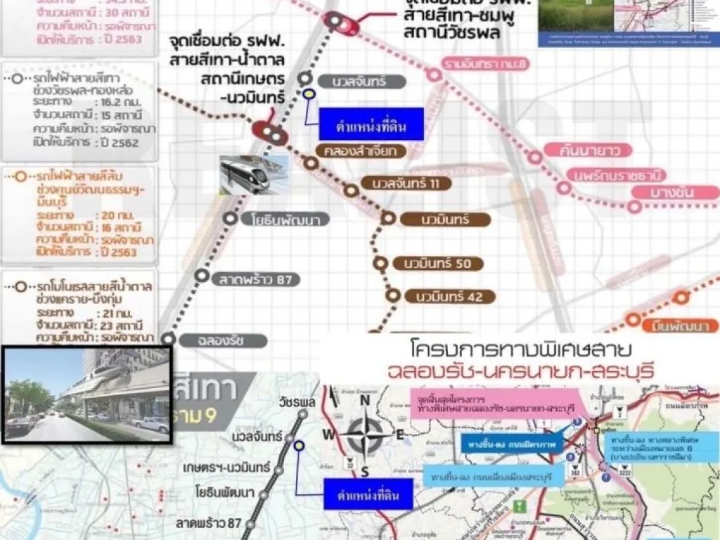 ขายที่ดิน สายใหม 43 เนื้อที่ 10-0-38 ไร่ 60ลบไร่ ต่อรองได้ S03-1156