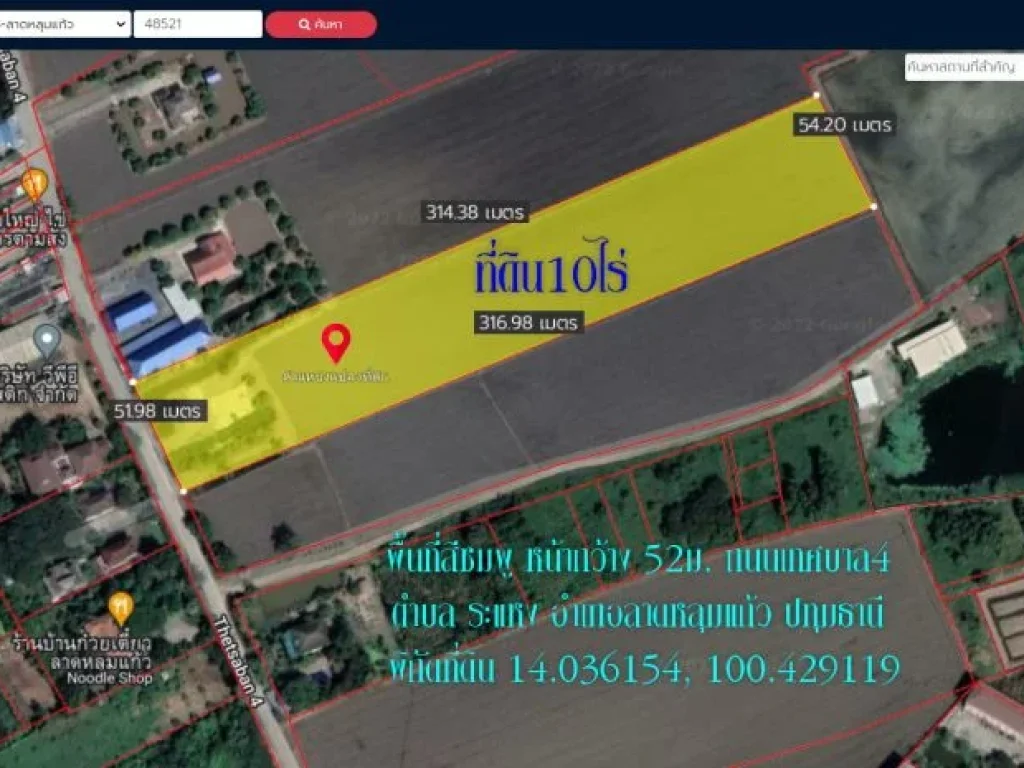 ขายที่ดิน 10ไร่ ถนนเทศบาล4 หน้ากว้าง 51ม ยาว314ม ตรแหง อลาดหลุมแก้ว ปทุมธานี