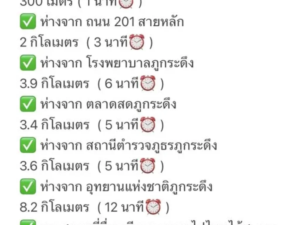 ขายที่ดินภูกระดึงโฉนดครุฑแดง นส4 1 ไร่ 1 งาน 59 ตารางวา