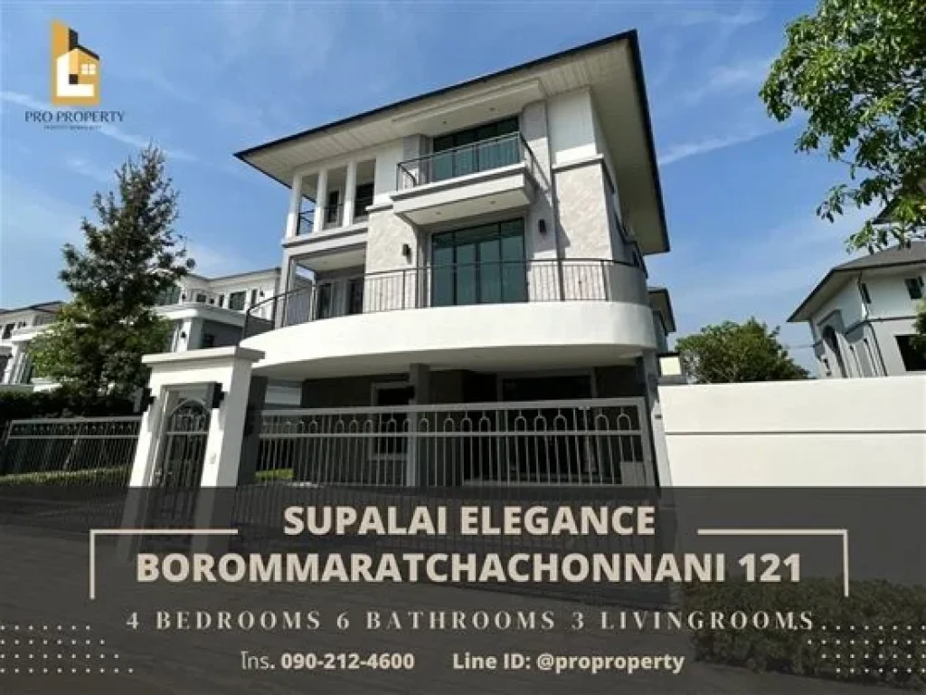 ขายบ้านเดี่ยว ราคาต่ำกว่าโครงการ ศุภาลัย เอเลแกนซ์ บรมราชชนนี 121 Supalai Elegance Borommaratchachonnani 121