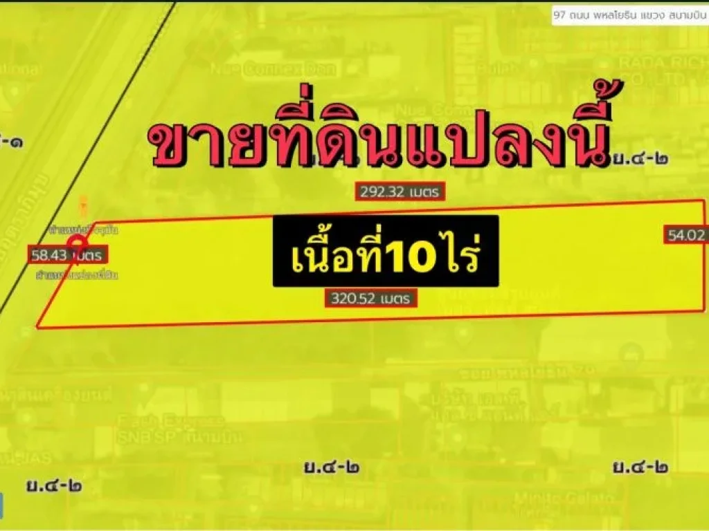 ขายทีดิน 10 ไร่ ถถน วิภาวดีรังสิต ซอย พหลโยธืน79 แขวง สนามบิน เขตดอนเมือง กรุงเทพมหานคร