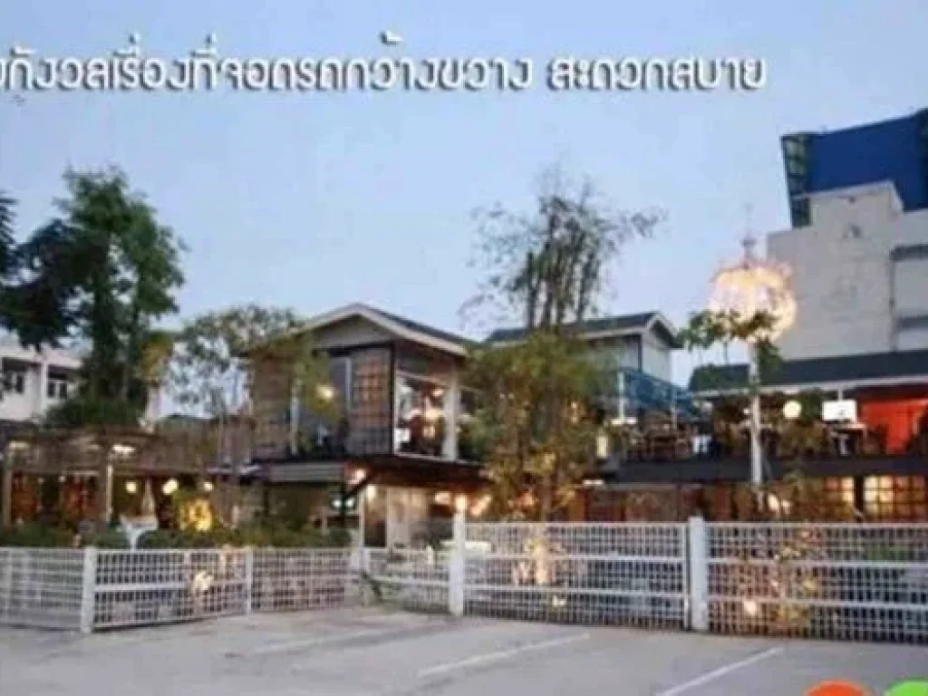 ให้เช่าพื้นที่ เกษตร-นวมินทร์ 13-25 60ที่จอดรถ 6ห้องพักพนักงาน6ห้องคาราโอเกะ 1ไร่ 2 ชั้น