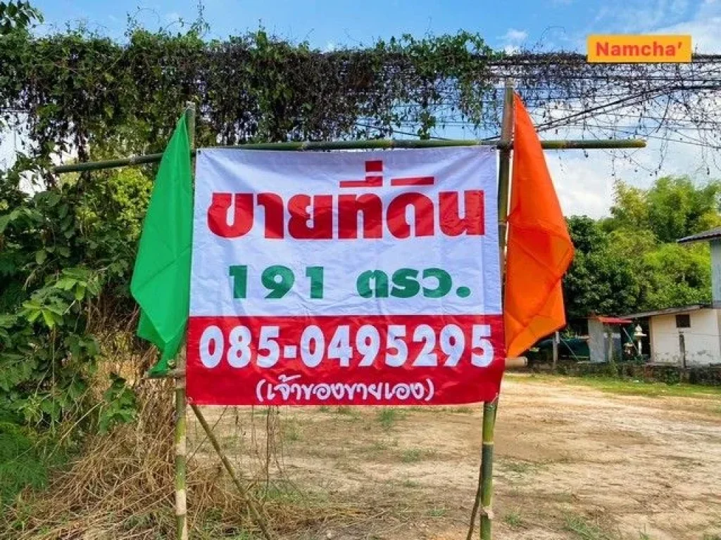 ขายด่วนที่ดิน สำหรับคนอยากได้ที่ดิน จพิษณุโลก ราคาถูก ที่ดินอยู่ ม7 ตหัวรอ อเมือง จพิษณุโลก