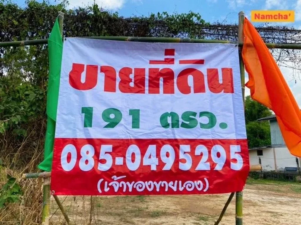 ขายด่วนที่ดิน สำหรับคนอยากได้ที่ดิน จพิษณุโลก ราคาถูก ที่ดินอยู่ ม7 ตหัวรอ อเมือง จพิษณุโลก