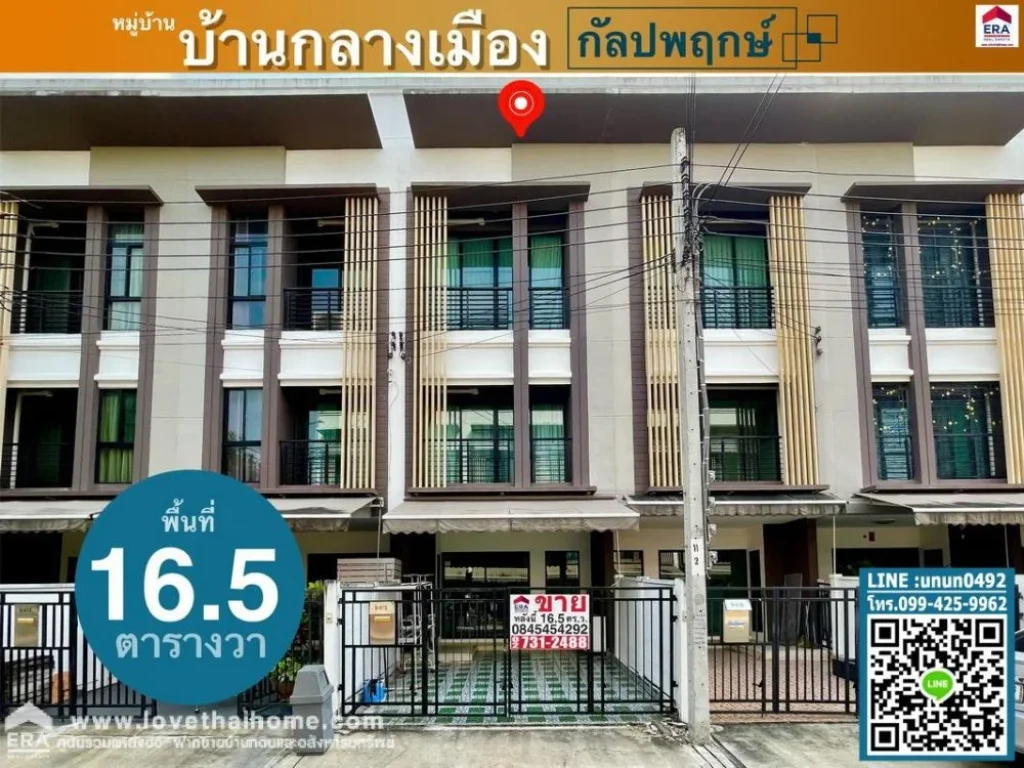 ขายทาวน์โฮม บ้านกลางเมือง กัลปพฤกษ์ ใกล้เดอะมอลล์บางแค และ MRT หลักสอง 165 ตรว สภาพบ้านสวย พร้อมอยู่ แถมเฟอร์ฯ และแอร์