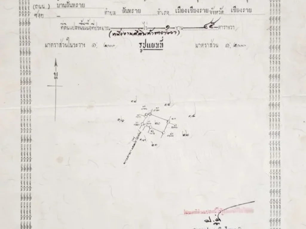 ขายถูกบ้านพร้อมที่ดิน ติดวัดสันทรายหลวง ตสันทราย อเมือง จเชียงราย