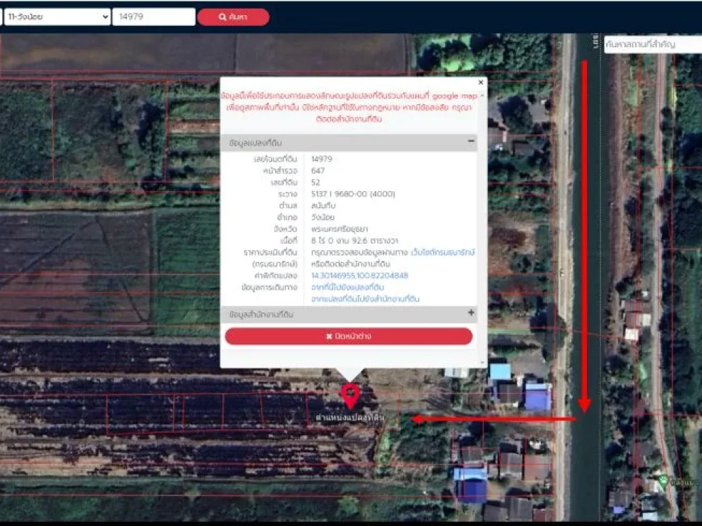 ที่ดิน 8 ไร่ เหมาะจัดสรร อยู่อาศัย ห้องเช่า เขตติดต่อสระบุรี อยุธยา