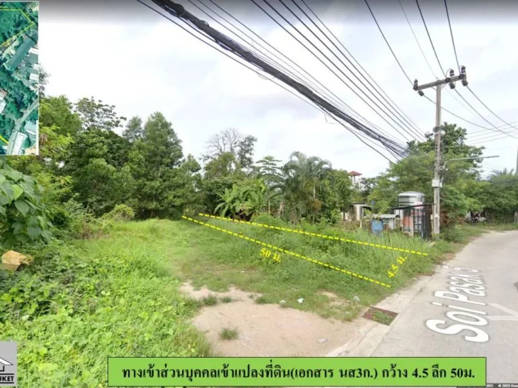 ที่ดินเปล่า ซป่าสัก5 เชิงทะเล ภูเก็ต ที่ดินอยู่ในเขตสีผังเมืองสีเหลือง