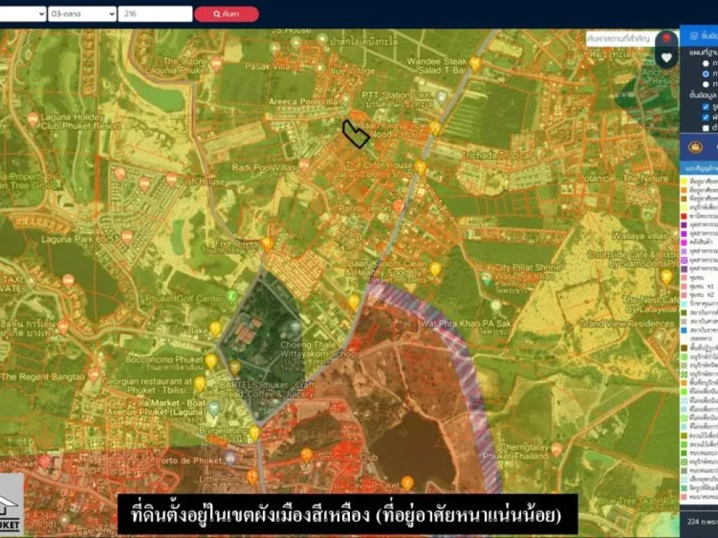 ที่ดินเปล่า ซป่าสัก5 เชิงทะเล ภูเก็ต ที่ดินอยู่ในเขตสีผังเมืองสีเหลือง