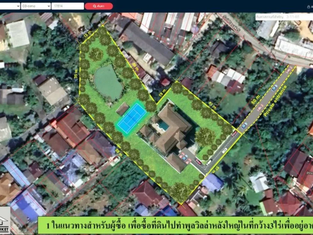 ที่ดินเปล่า ซป่าสัก5 เชิงทะเล ภูเก็ต ที่ดินอยู่ในเขตสีผังเมืองสีเหลือง