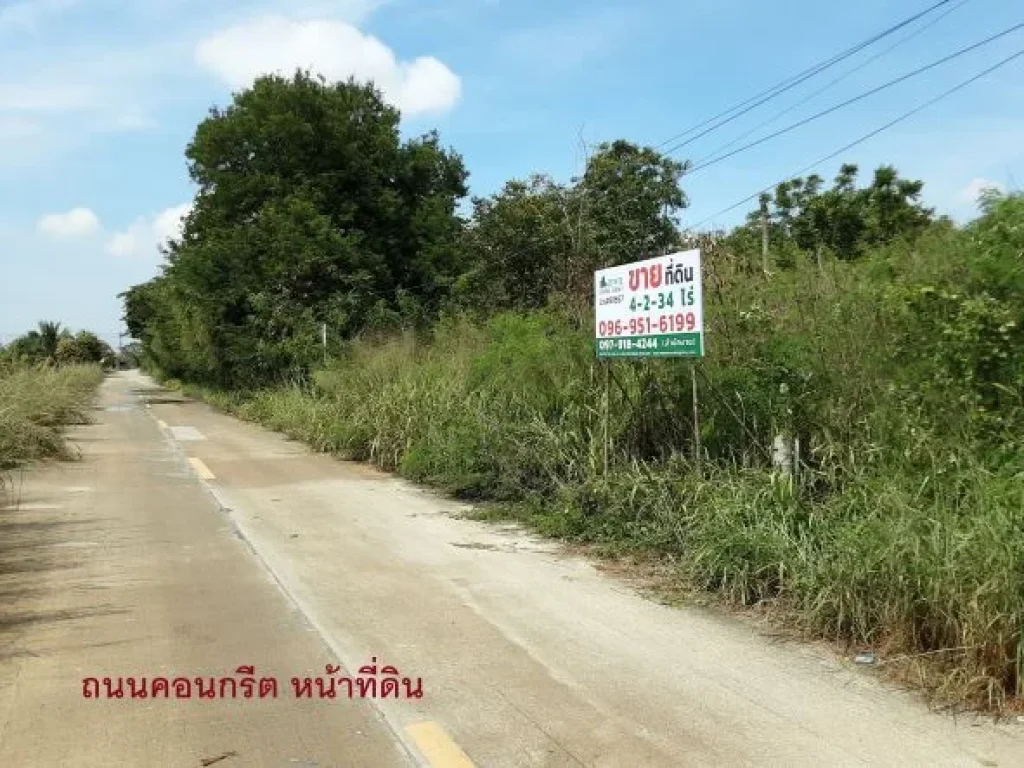 ขาย ที่ดิน 4-2-34 ไร่ ลาดหลุมแก้ว ปทุมธานี ดินดี ติดถนนคอนกรีต